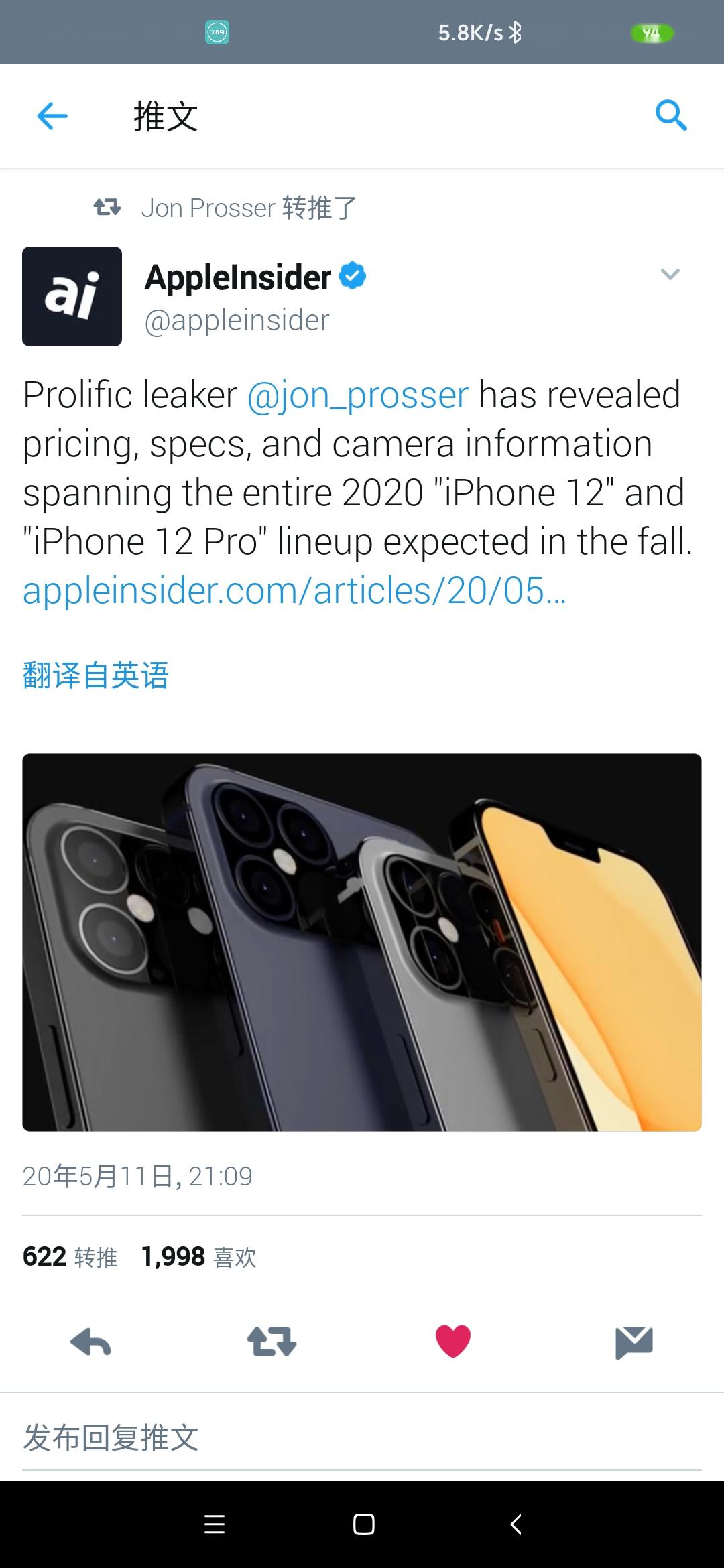 首次！iPhone 12或采用京东方屏幕：国产屏也有春