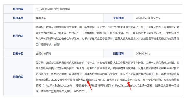 安徽省教师招聘考试网_安徽省中小学教师招聘考试网 2小时报名进3000余人(3)