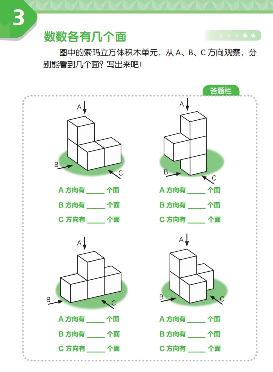 训练娃空间思维?玩索玛立方体呀!