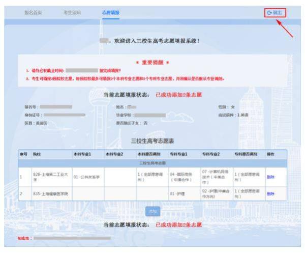 考生：一文看懂填报流程上海“三校生”高考5月17日起填报志愿