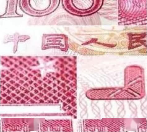 微知安行 | 金融知识普及之假币篇