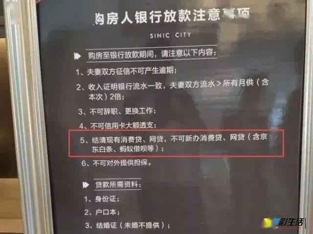 网贷，正在让你失去从银行低息贷款的机会