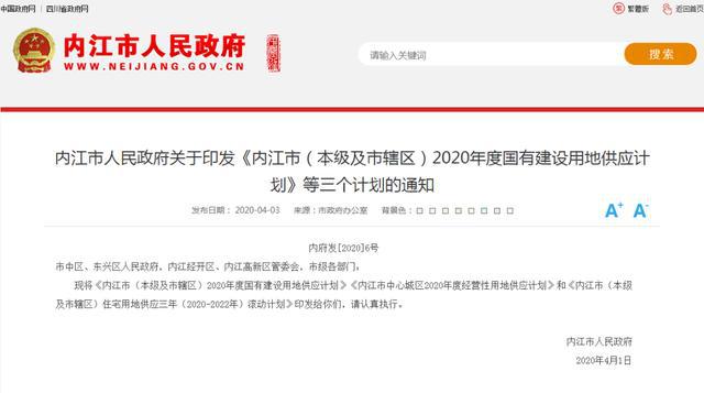 2020年内江城市排名_“2020中国蓝天百强城市榜”出炉