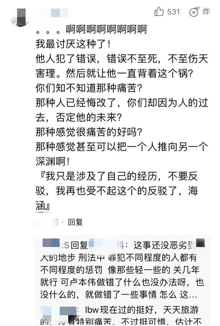 卢本伟简谱_卢本伟头像