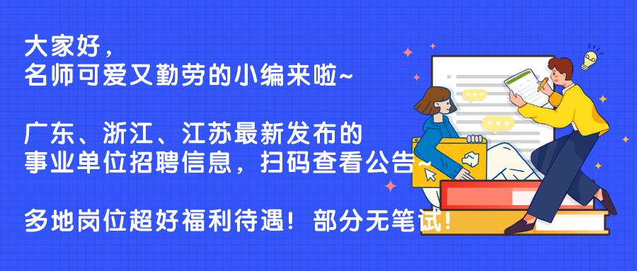 东莞聘员招聘_东莞市寮步镇诚聘各类新闻 文艺人才(2)