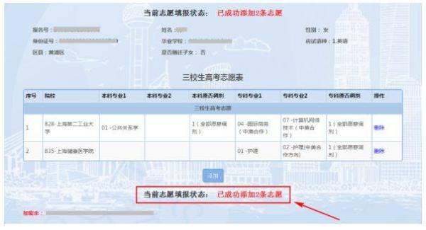 考生：一文看懂填报流程上海“三校生”高考5月17日起填报志愿
