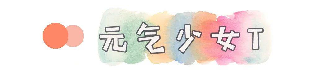 风衣夏天这样穿搭美炸了！T恤穿搭：扔掉你的旧T恤！这30件少女风T恤