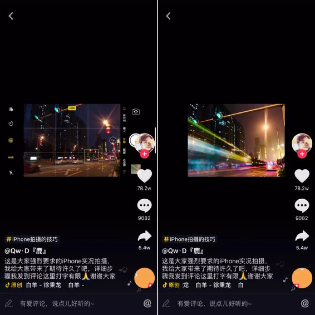 手机拍照怎么拍出流光效果 d9dff609f4b9415490b041c5ec800047.jpeg