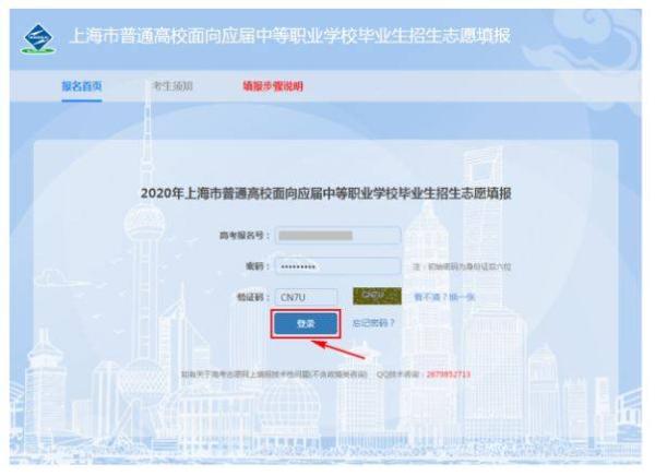 考生：一文看懂填报流程上海“三校生”高考5月17日起填报志愿