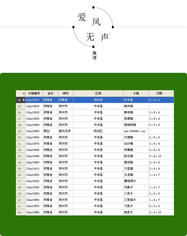 庙会简谱_庙会简笔画(2)