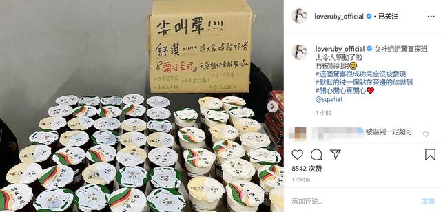 舒淇惊喜探班林心如！大手笔为姐妹应援，礼物