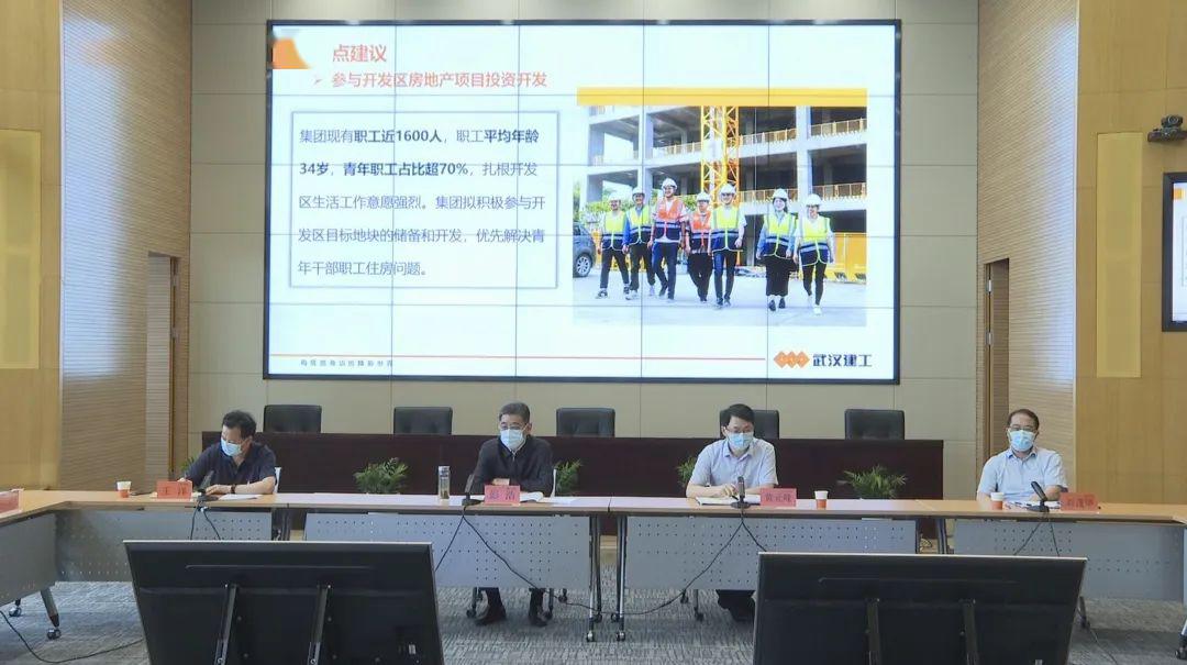 彭浩调研武汉建工集团助力打造千亿级龙头企业