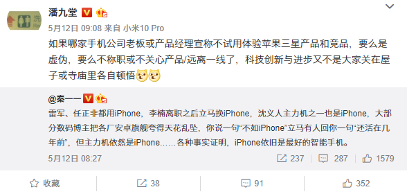 雷军回应小米对标苹果遭冷嘲热讽 df6ecfa126094e14b3cc54a6c86e0615.png