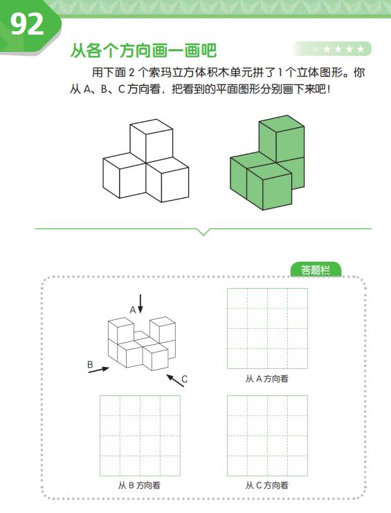 玩索玛立方体呀!