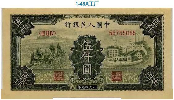 第三套人民币图片图样 e07d5e2dcc9f4e1993b91725f7b4ef1c.jpeg