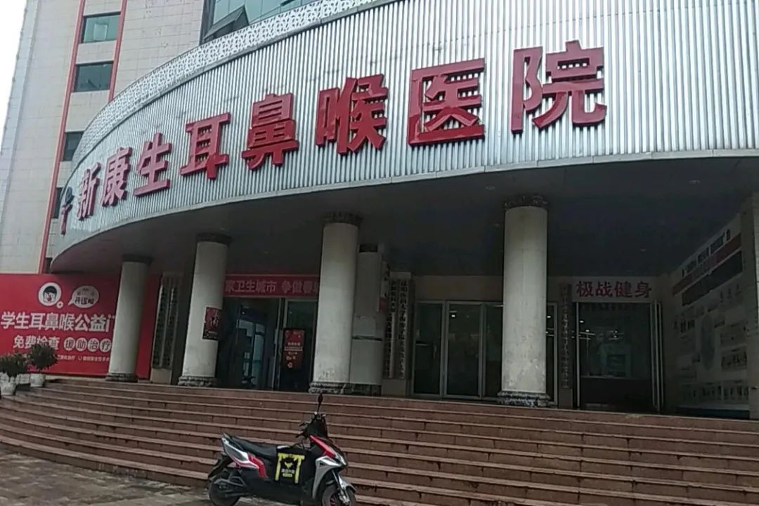 医保一家民营医院的自我毁灭之路骗保1500万被罚后破产