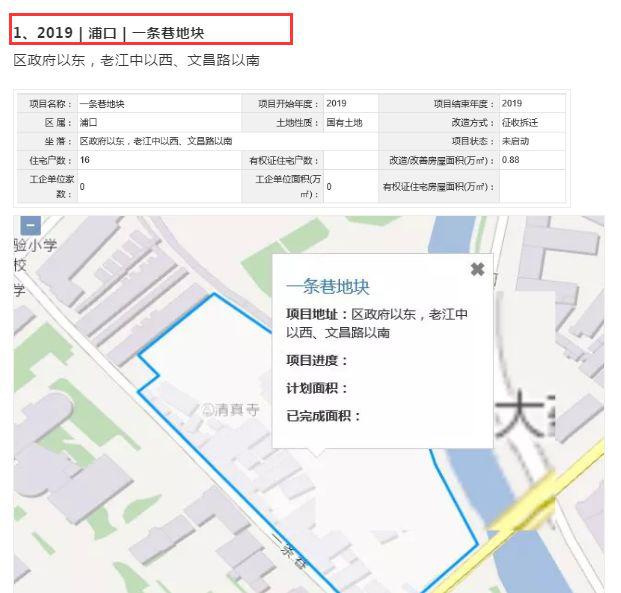 越城区城南街道gdp_越城区城南街道 拆除任家塔村露天市场违建(3)