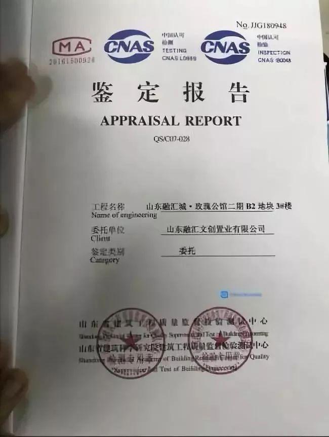 C40强度19.7,C30强度10.8!6栋楼存在质量问题!施工方被清出当地建筑市场,施工/监理单位降低资质,总监停止执业1年