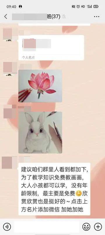 微信■，紧急扩散！微信群突然冒出“免费教画画、书法”的，小心有诈！