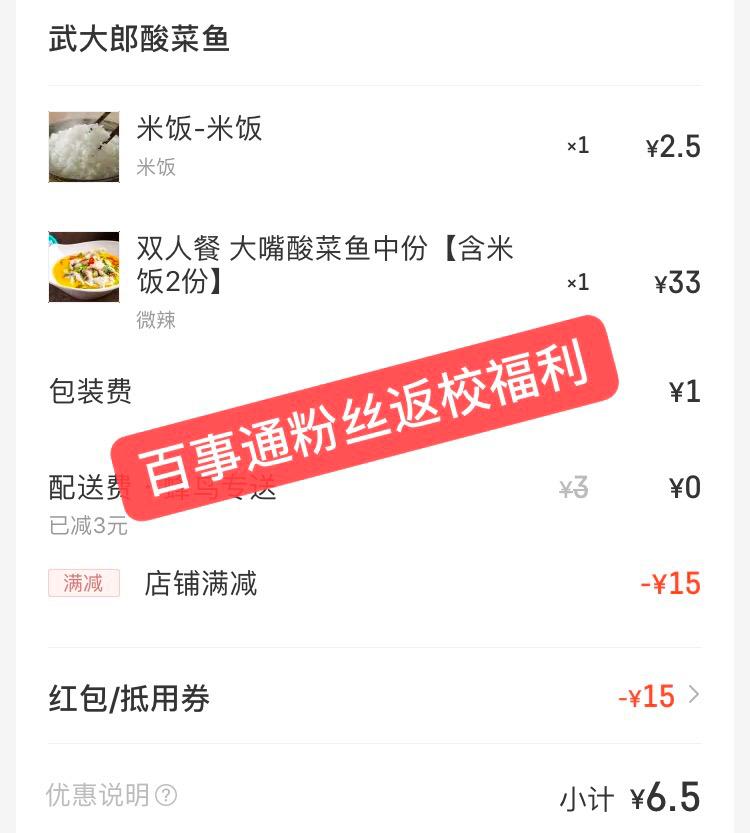 怎么点外卖送到寝室 e846356e65b645bb88e07c82b1d21566.jpeg