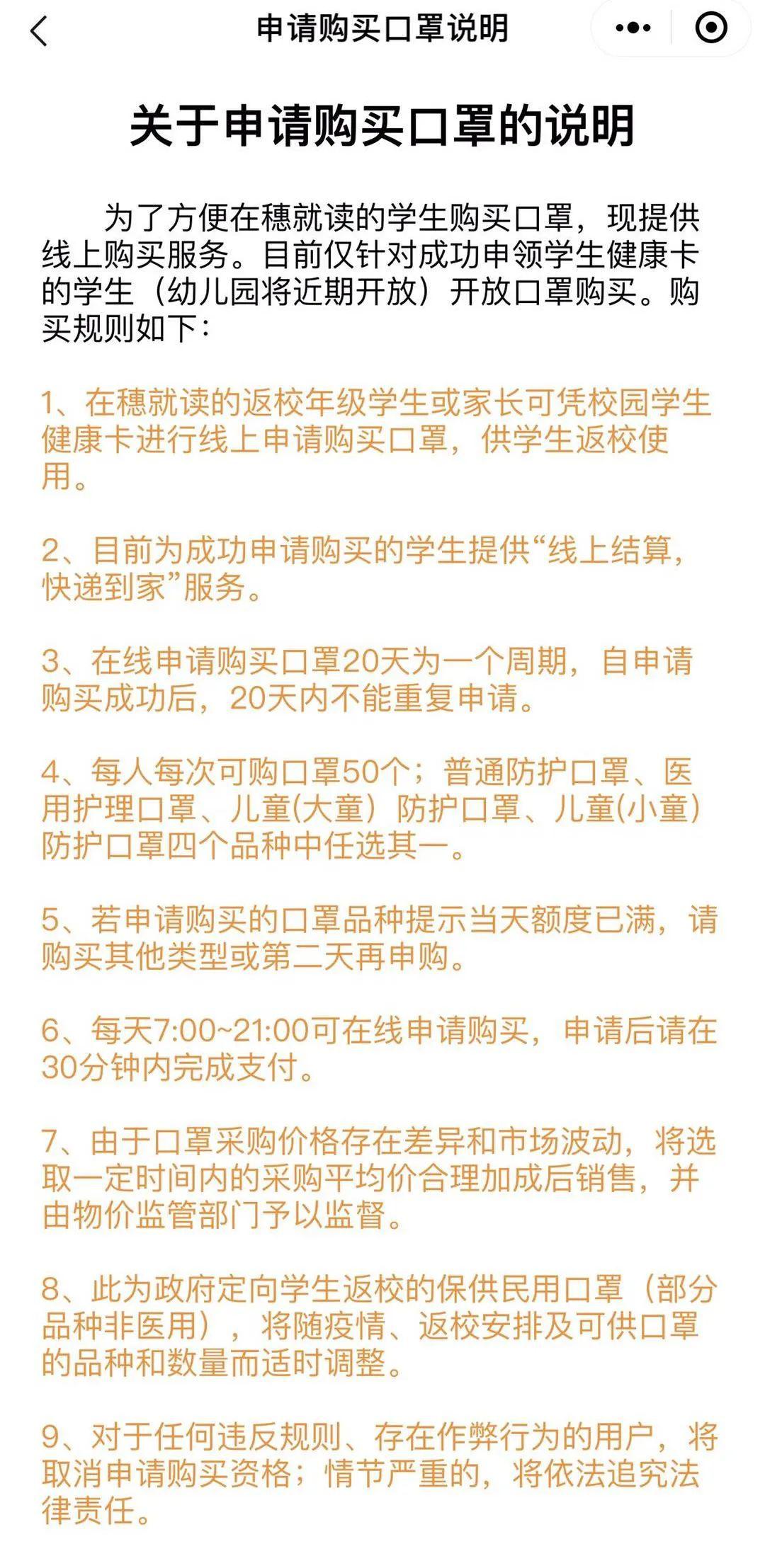 大人口罩的尺寸_七鹤大人不戴口罩图片(3)