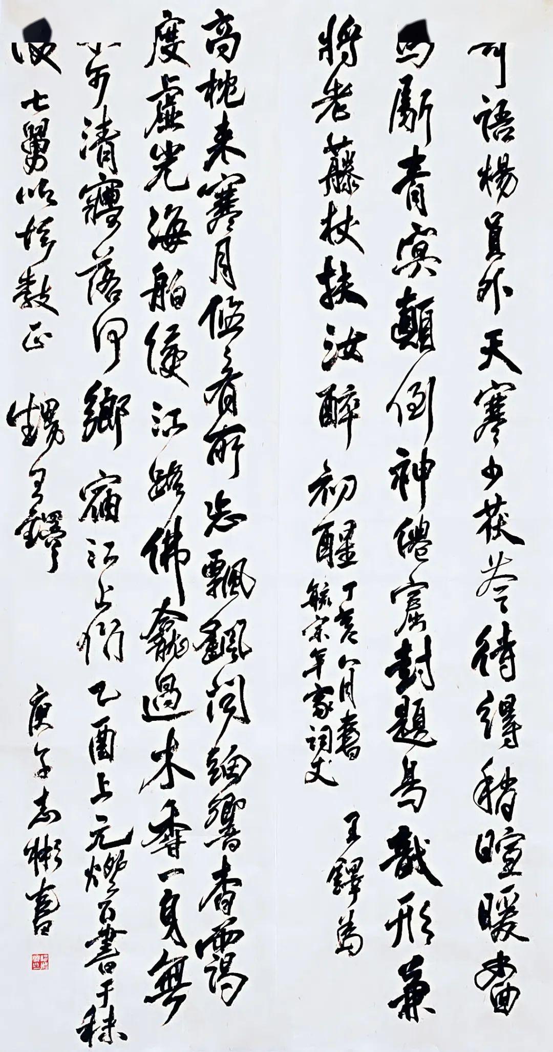 18书法二班行书技法(大字行书)结课作业