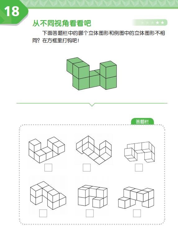 玩索玛立方体呀!