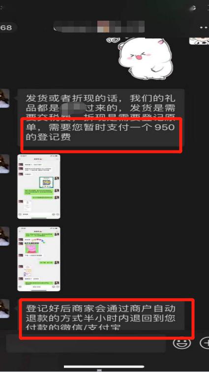新型诈骗套路曝光!抖音,微信上这些"抽奖",都是假的!