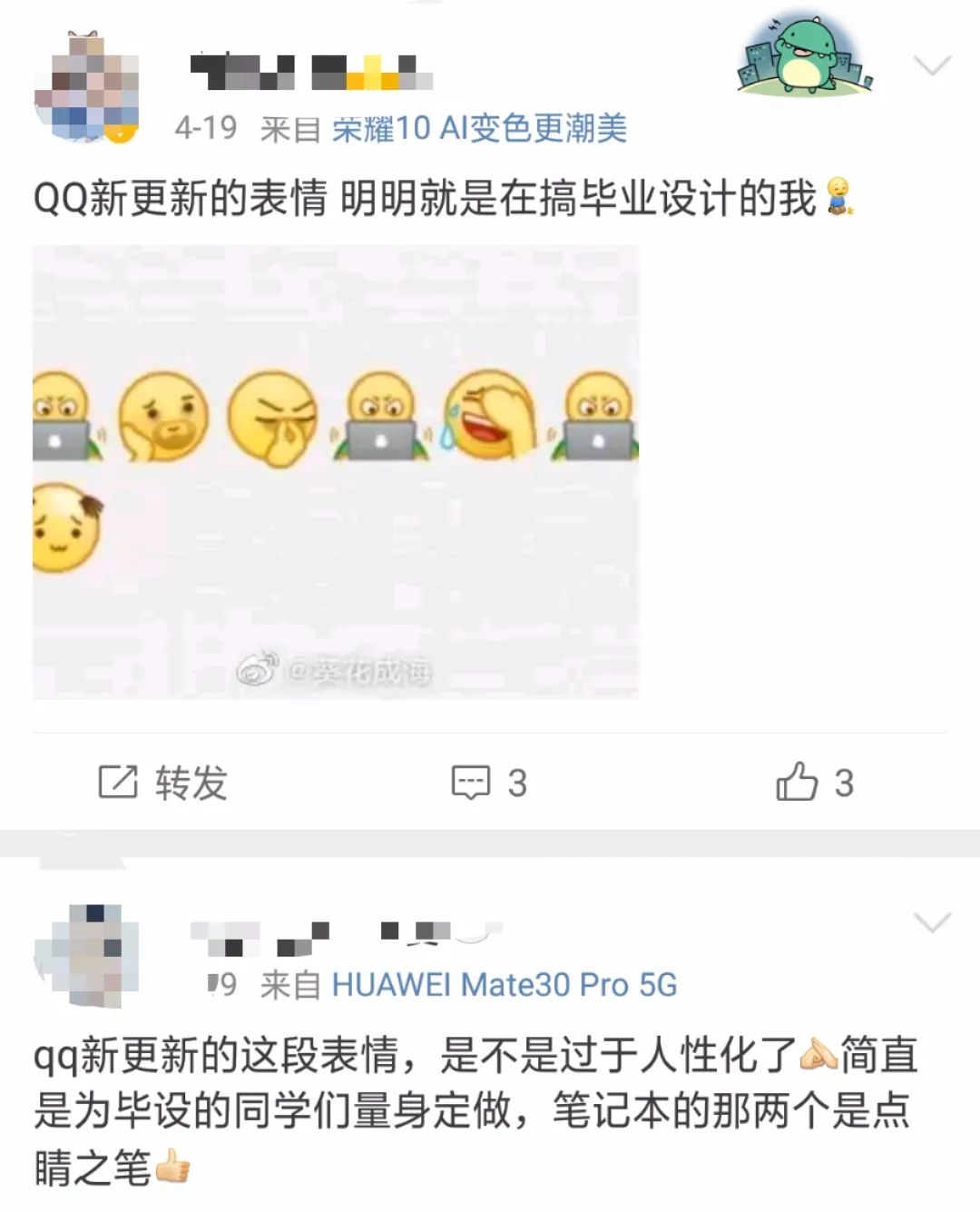 原创qq表情包更新秀我一脸
