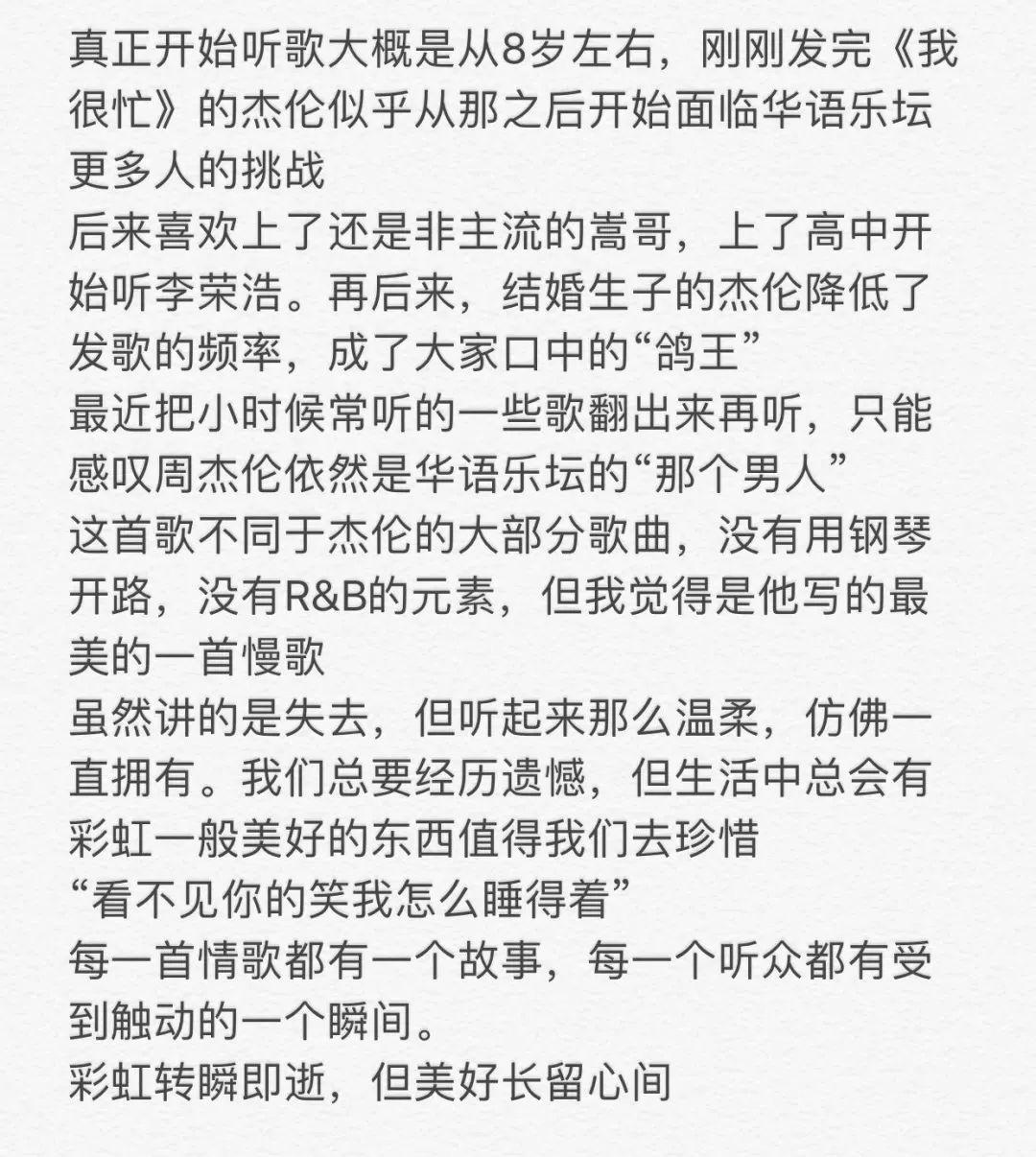 简谱树洞_欧阳娜娜树洞简谱