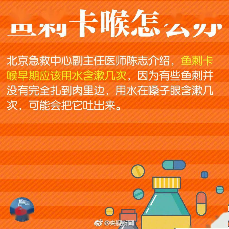 手术■广东一男子为根鱼刺花了50万元 ！还险些丢命，