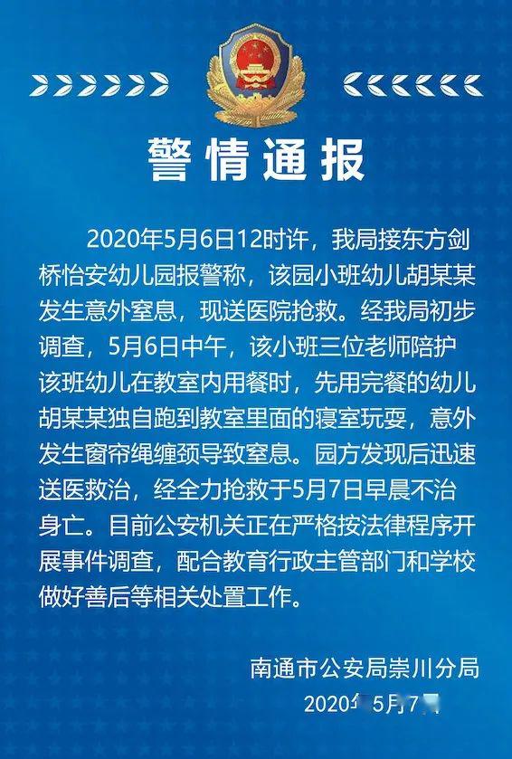 【孩子】正在威胁孩子生命4岁幼儿被窗帘绳勒死！爸妈忽略的这几件“小事”