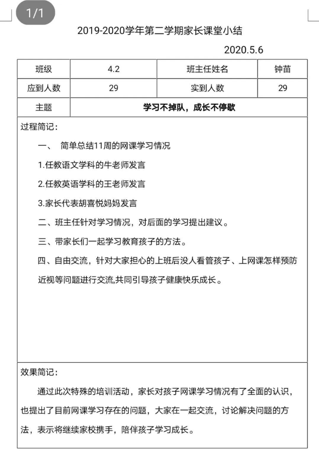 父母各自家庭情况人口调查表_家庭情况调查表(3)