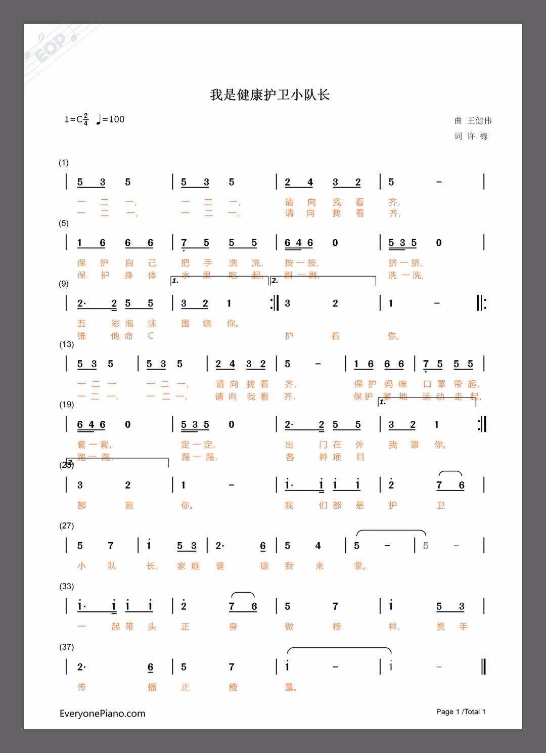 歌曲大悲咒佛歌曲谱视频_佛歌大悲咒原唱正版(5)