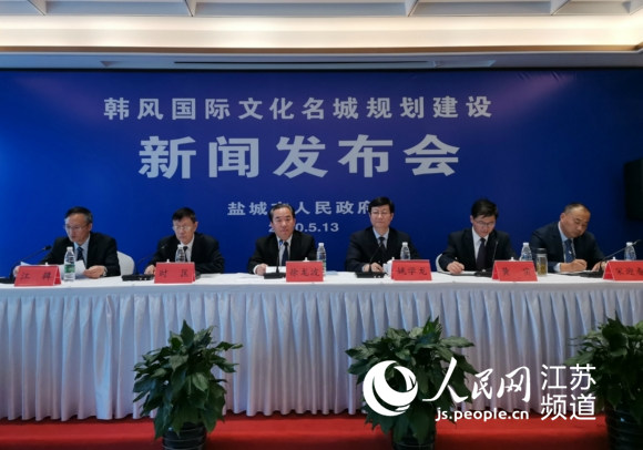 盐城规划建设韩风国际文化名城 打造产城融合示范区
