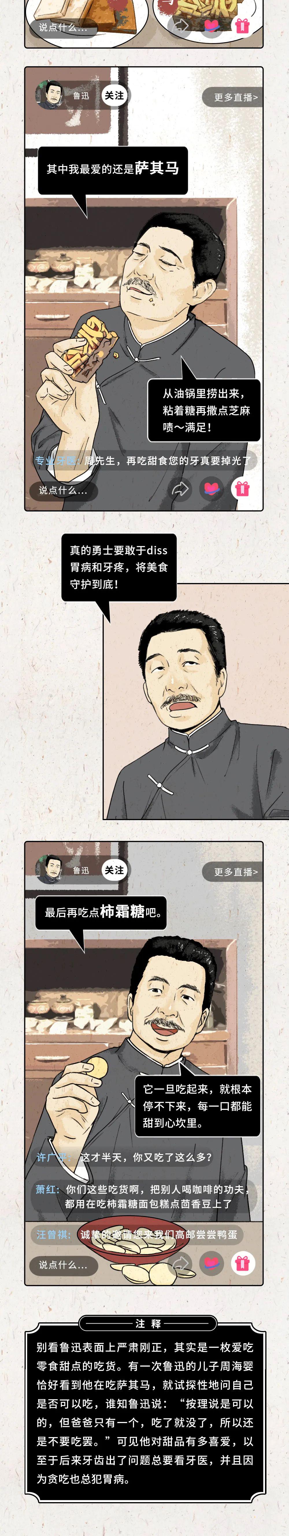 100年前青年吃播图鉴