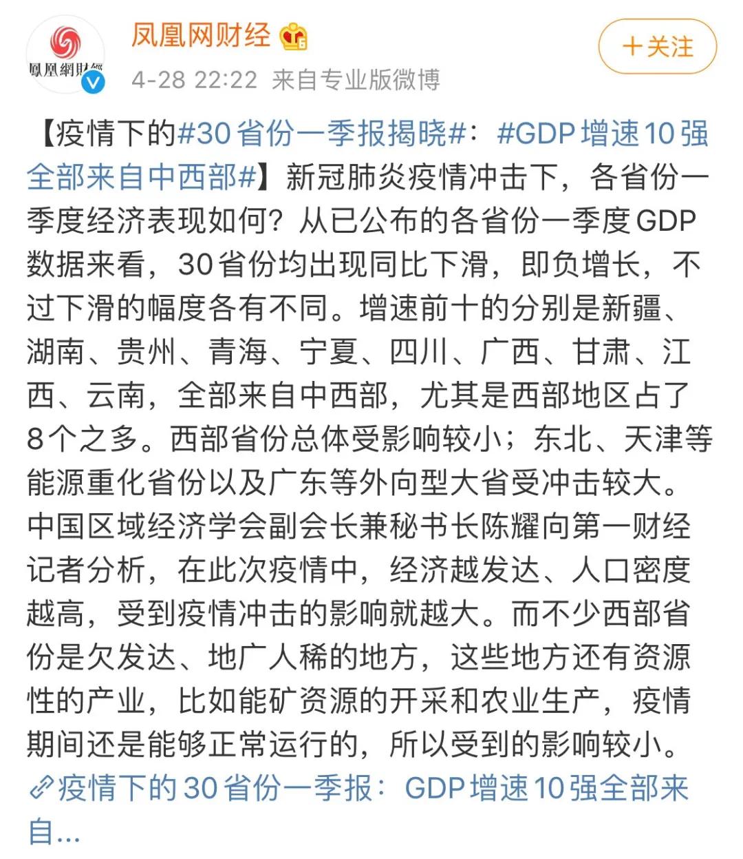 江西邻省GDP全部进入十强_江西gdp数据(3)