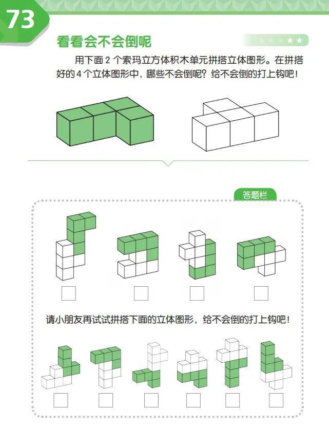 玩索玛立方体呀!