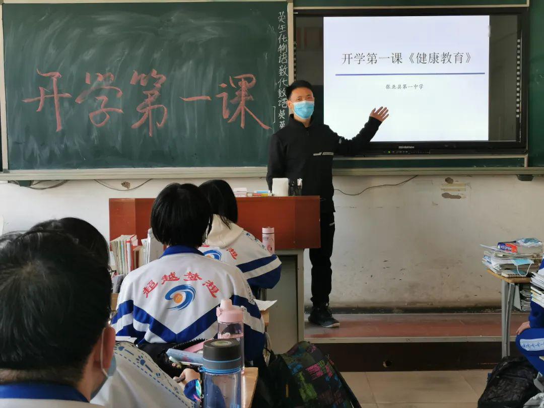 千磨万击还坚劲,任尔东西南北风 ——记张北一中春季开学第一考