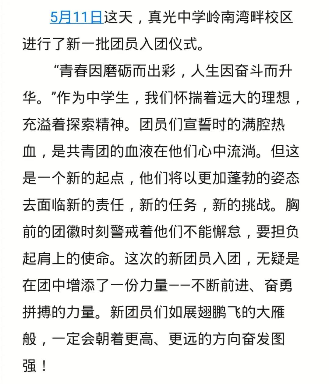 真光简谱_祂是独一真神 真光 原版谱(3)