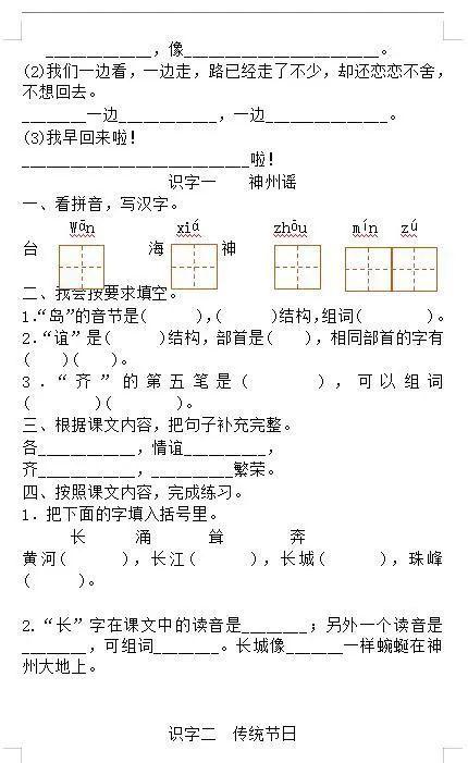 双管曲谱_陶笛曲谱12孔(4)