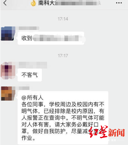 深圳现不明刺激性气体