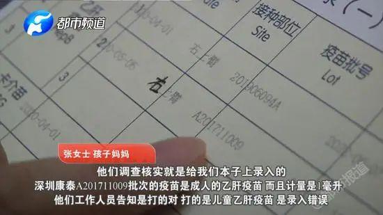 【疫苗】40天婴儿休克病危 因这个疫苗？卫健委介入调查