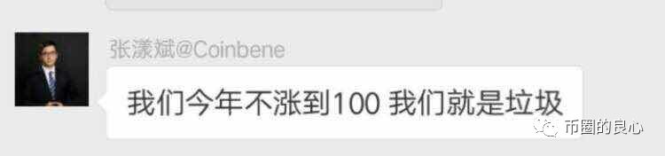 曝光| 脑子是个好东西,但显然满币CEO张漾斌没有-区块链315