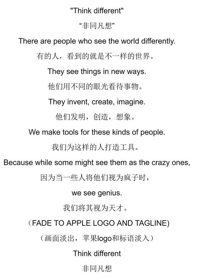 think different,think different广告 一群广告人拯救了濒临破产的苹果,think different 经典回顾