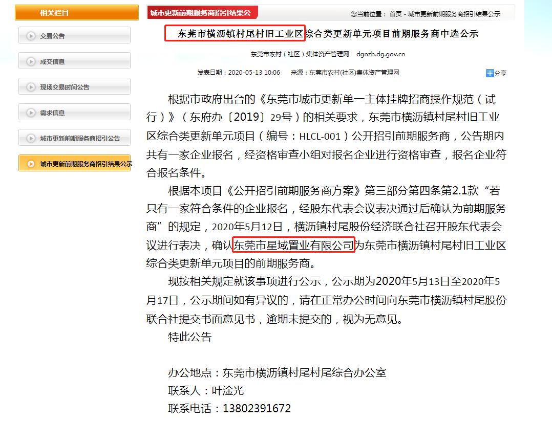 东莞横沥经济总量_东莞理工学院横沥校区(3)