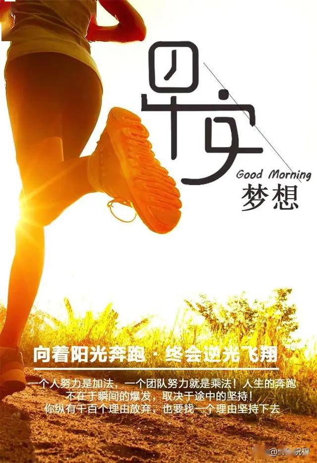5.13早安,新的一天,新的开始,加油