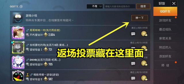 吃鸡免费领皮肤软件360曲谱_吃鸡头像(3)