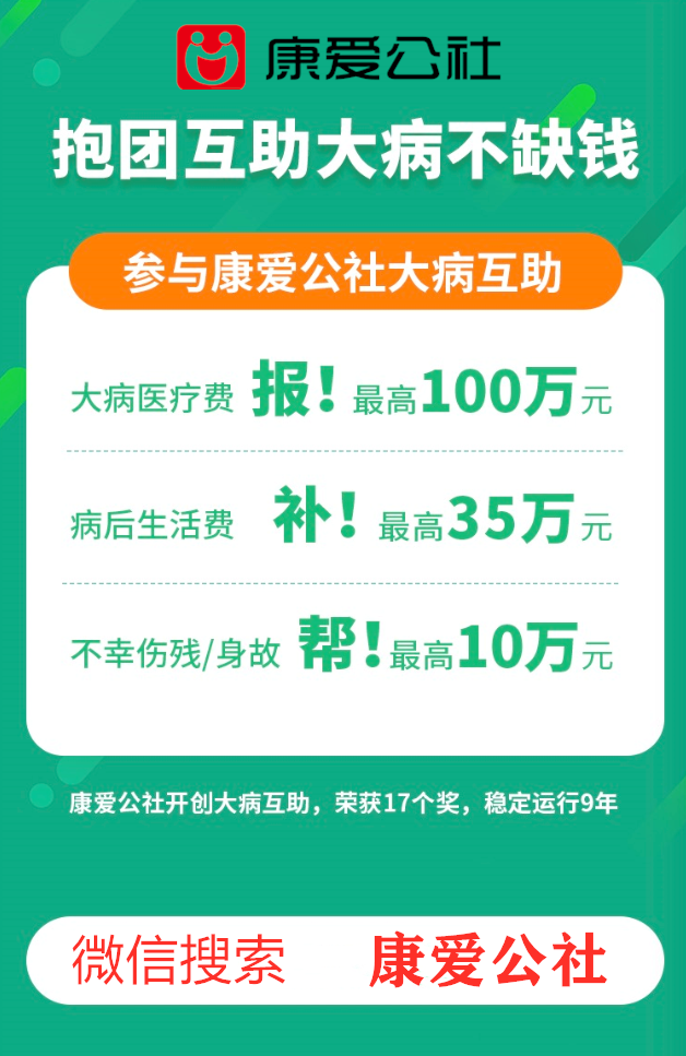 ，帮助患者筹集医疗费，以缓解人们对大病的忧虑和解决大病医疗费问题。
