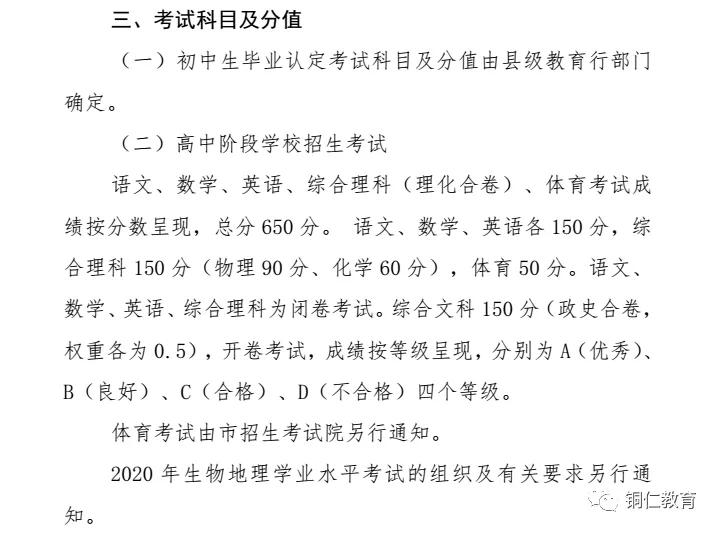 铜仁十中2020中考成_2020贵州中考时间定了:有铜仁/贵阳/遵义/安顺/毕节
